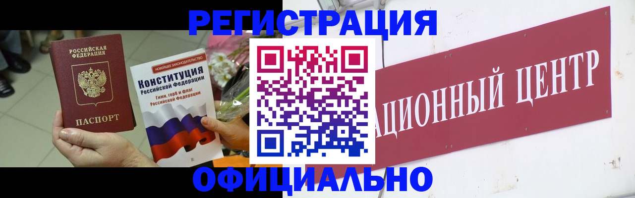 временная прописка в Хвалынске