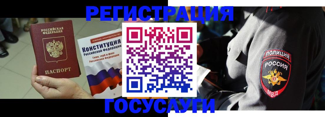 временная регистрация собственник в Хвалынске