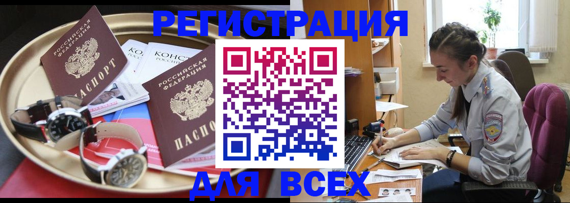 прописка 2025 в Хвалынске